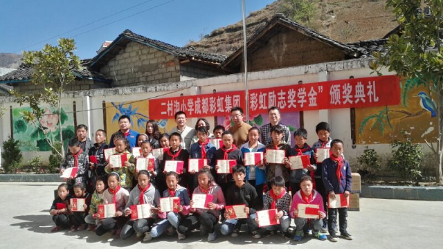  成都乐玩在线手机版（大中国区）集团领导第四次前往西昌冕宁二村沟小学捐资助学