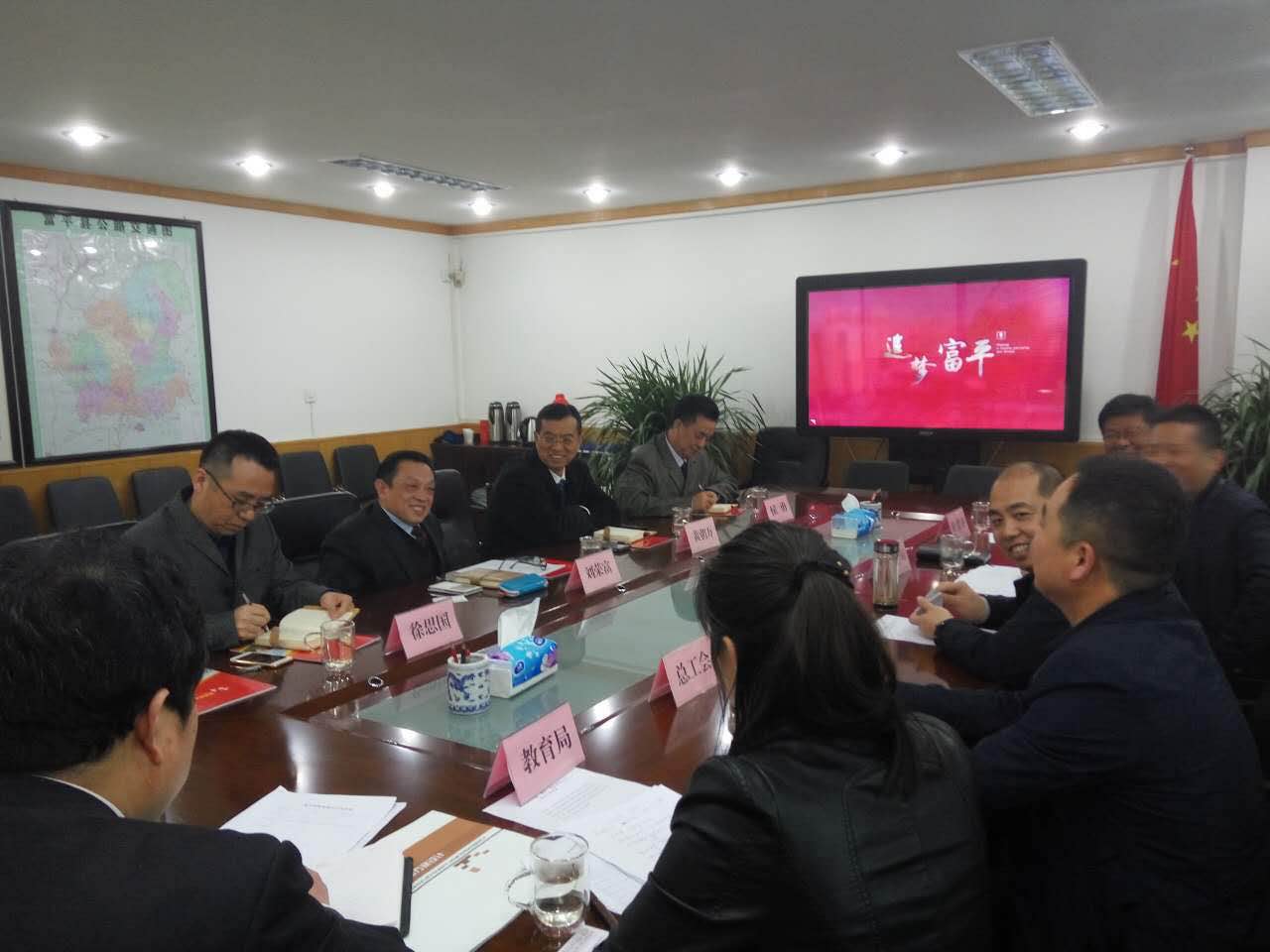 成都乐玩在线手机版（大中国区）集团陕西富平精准帮扶举措、助力教育扶贫