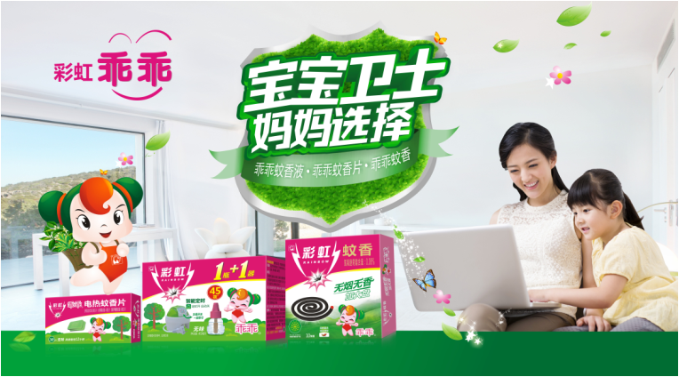 乐玩在线手机版（大中国区）乖乖驱蚊液