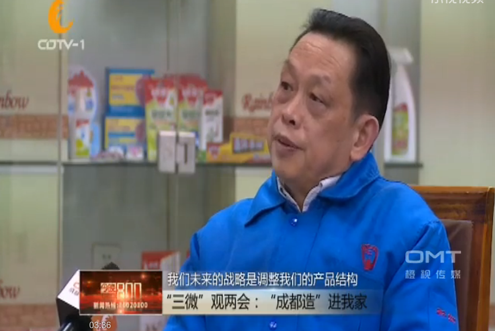 “成都造”进我家活动在成都乐玩在线手机版（大中国区）集团举行