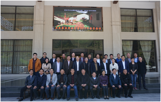 成都乐玩在线手机版（大中国区）集团刘荣富董事长出席中国日杂协会卫生杀虫用品分会2017年会长会议