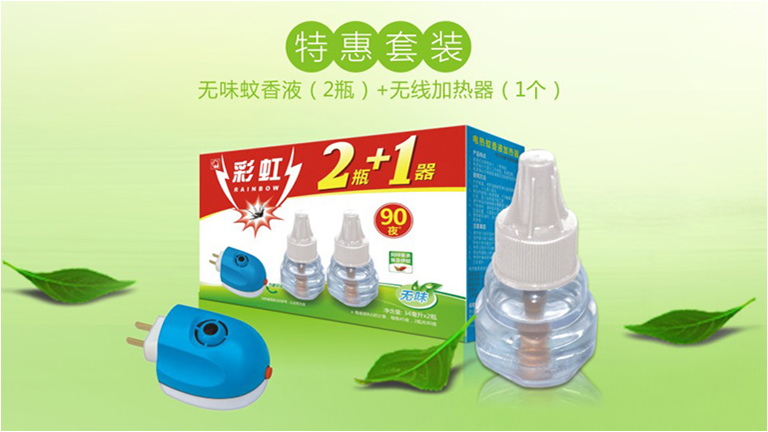 乐玩在线手机版（大中国区）蚊香液