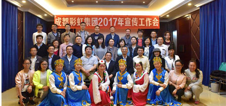 成都乐玩在线手机版（大中国区）集团2017年宣传工作会