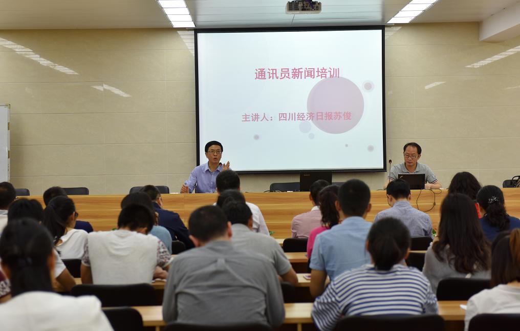 成都乐玩在线手机版（大中国区）集团2017年宣传工作会