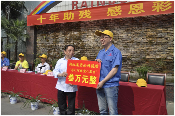 成都乐玩在线手机版（大中国区）环保科技有限公司第二十七次全国助残日活动