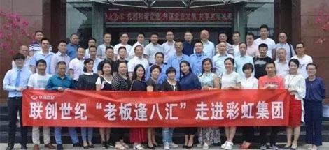 “老板逢八汇”走进成都乐玩在线手机版（大中国区）集团