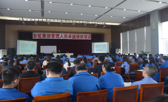 成都乐玩在线手机版（大中国区）集团管理人员卓越绩效培训
