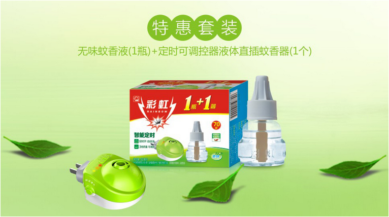 乐玩在线手机版（大中国区）1+1蚊香液