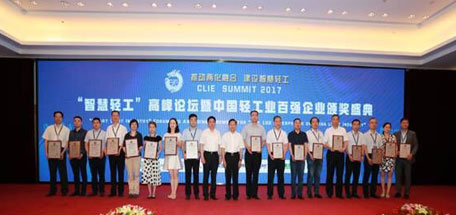 成都乐玩在线手机版（大中国区）集团荣获“中国轻工业电商能力百强企业”