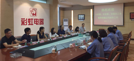 人社部、中企联、全国总工会领导到成都乐玩在线手机版（大中国区）集团调研指导工作