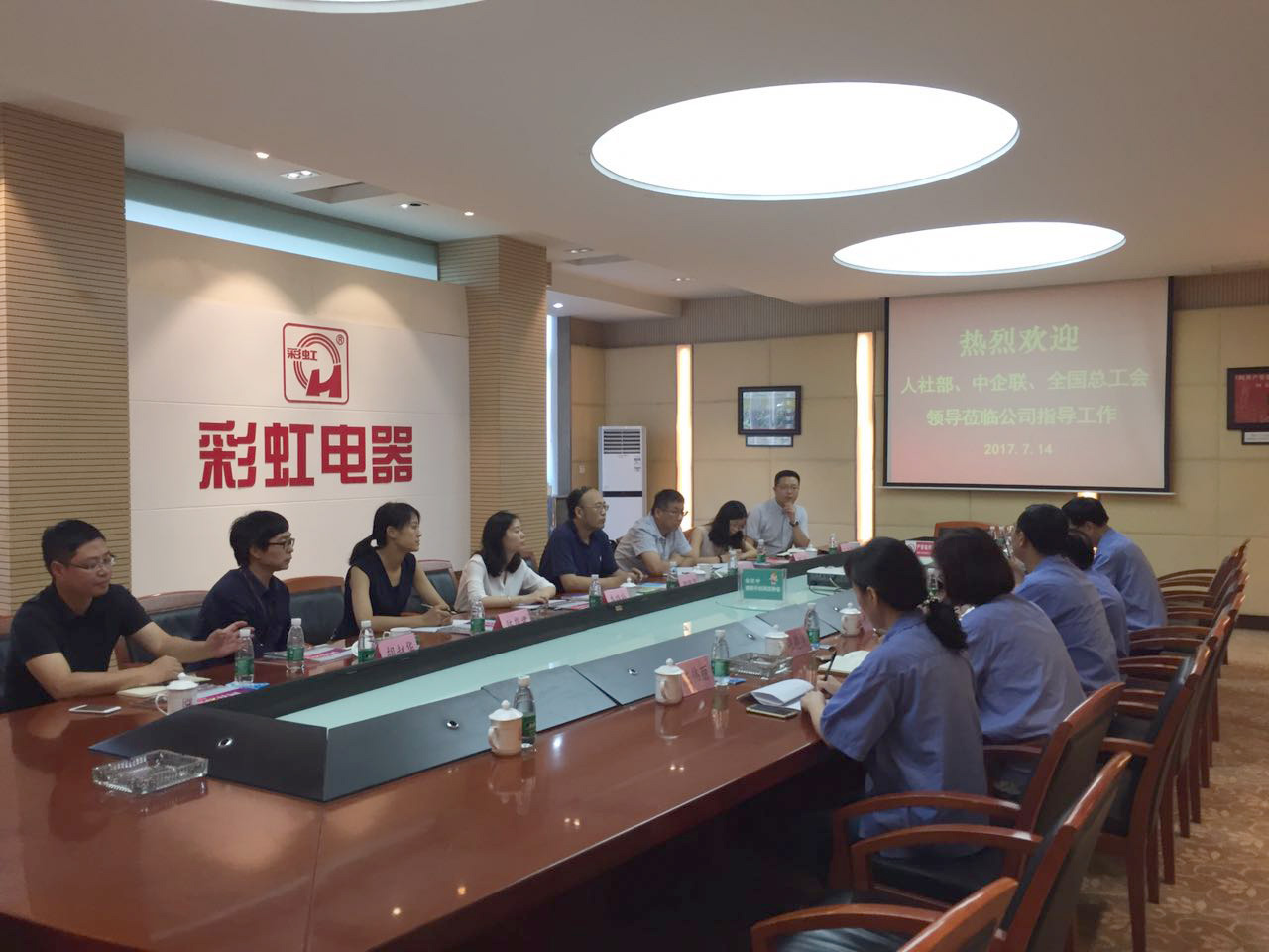 人社部、中企联、全国总工会领导到成都乐玩在线手机版（大中国区）集团调研指导工作