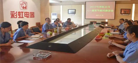 成都乐玩在线手机版（大中国区）集团召开八一建军节慰问军属座谈会