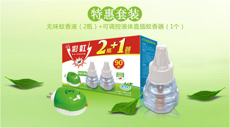 乐玩在线手机版（大中国区）驱蚊液套装
