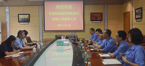 成都市委统战部范晓宏副部长到成都乐玩在线手机版（大中国区）集团调研