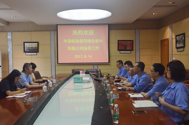 成都市委统战部范晓宏副部长到成都乐玩在线手机版（大中国区）集团调研