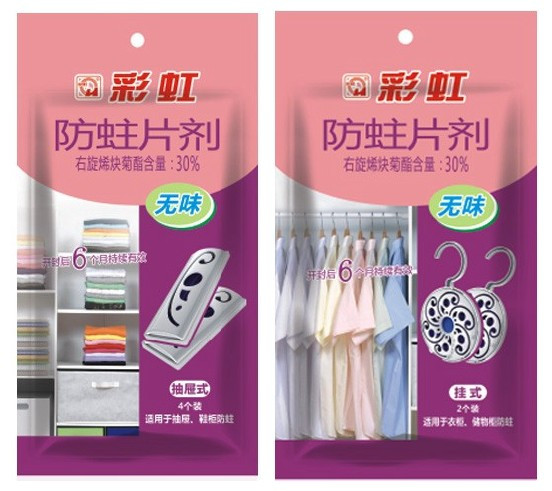 乐玩在线手机版（大中国区）防蛀片剂