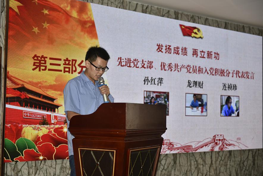 成都乐玩在线手机版（大中国区）集团优秀共产党员代表在公司庆祝建党96周年表彰会上发言
