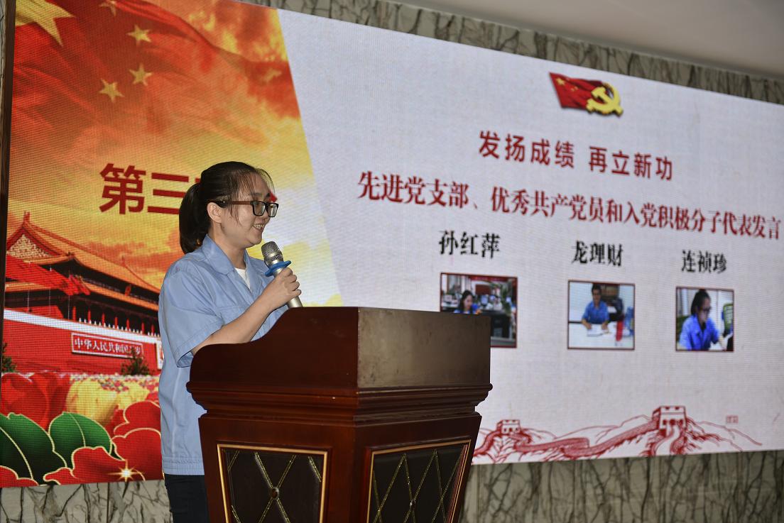 成都乐玩在线手机版（大中国区）集团入党积极分子代表在公司庆祝建党96周年表彰会上发言