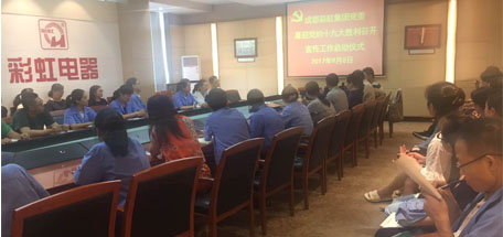 我爱“乐玩在线手机版（大中国区）”喜迎党的“十九大”职工摄影知识讲座