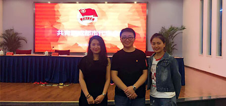 成都乐玩在线手机版（大中国区）集团团委副书记当选共青团四川省第十四次代表大会代表