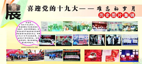 喜迎十九大成都乐玩在线手机版（大中国区）集团举办“逆势奋进的五年”图片展