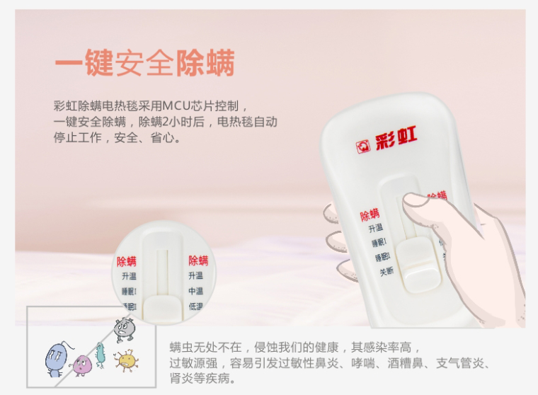 乐玩在线手机版（大中国区）电热毯一键安全除螨