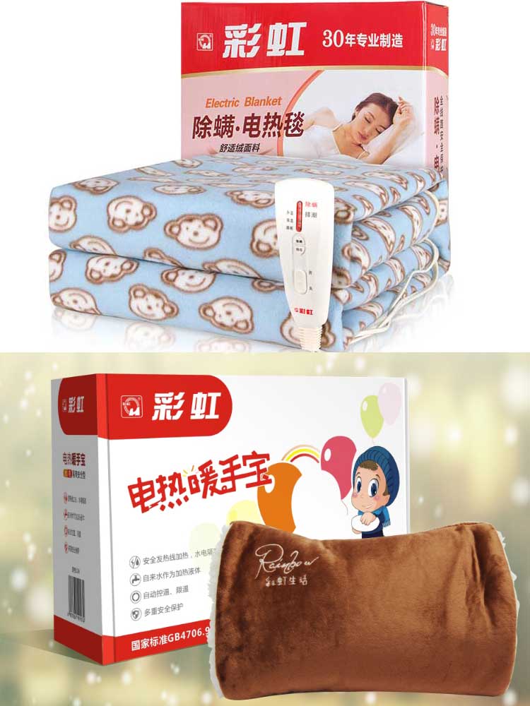 乐玩在线手机版（大中国区）暖手宝，电热毯