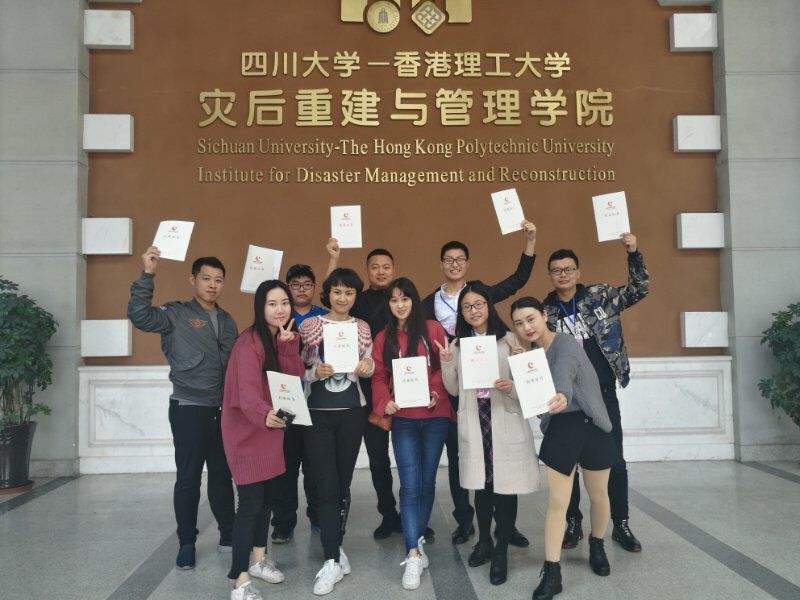 成都乐玩在线手机版（大中国区）集团团委安全委员潘立新取得优秀志愿青年干部培训班结业证