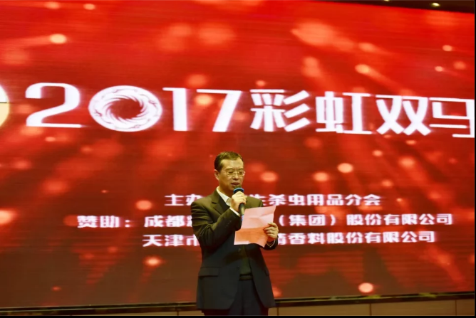 成都乐玩在线手机版（大中国区）集团总经理在乐玩在线手机版（大中国区）双马晚会致辞
