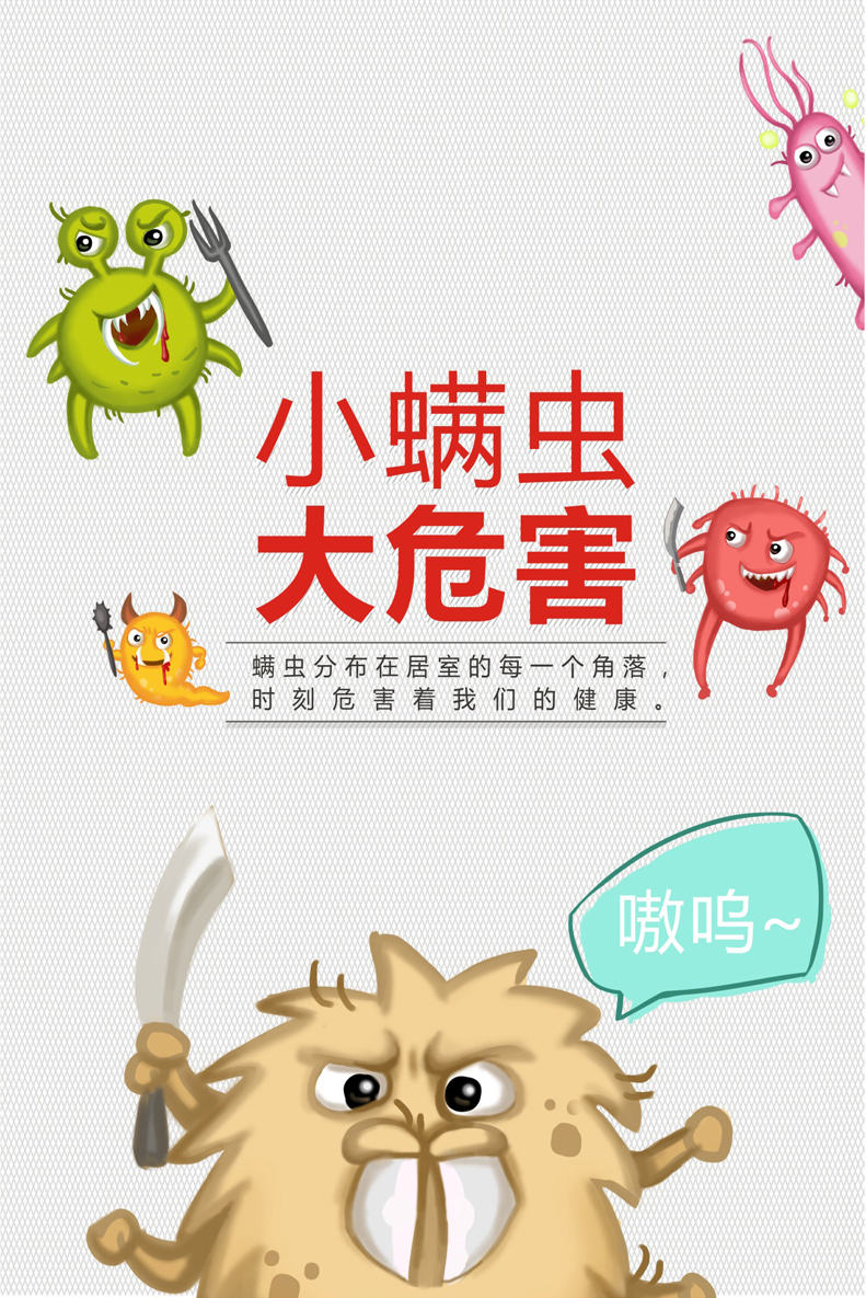 螨虫无处不在，乐玩在线手机版（大中国区）除螨电热毯一键安全除螨