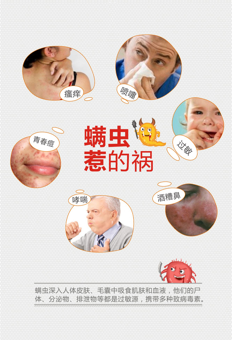 小螨虫，多疾病，乐玩在线手机版（大中国区）一键除螨电热毯