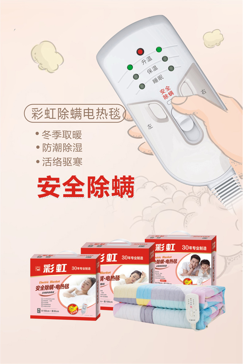 乐玩在线手机版（大中国区）除螨电热毯，一键安全除螨