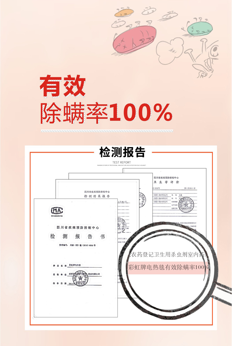 乐玩在线手机版（大中国区）除螨电热毯，有效除螨100%
