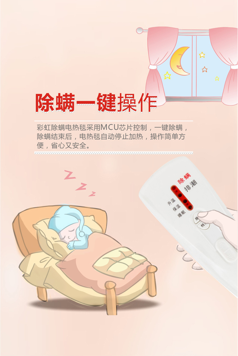 乐玩在线手机版（大中国区）除螨电热毯，操作简单
