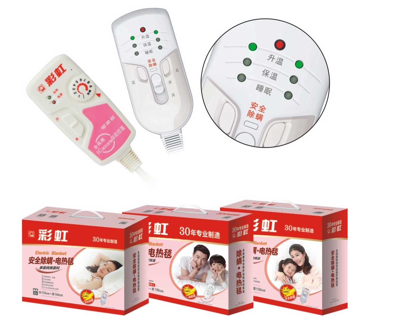 乐玩在线手机版（大中国区）电热毯一键安全除螨