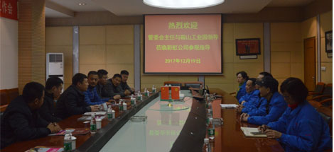 辽宁鞍山工业园领导莅临成都乐玩在线手机版（大中国区）集团参观