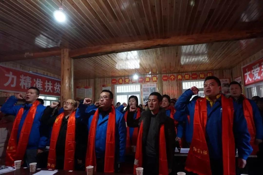 成都乐玩在线手机版（大中国区）集团党员代表与平沟村全体党员重温入党誓词