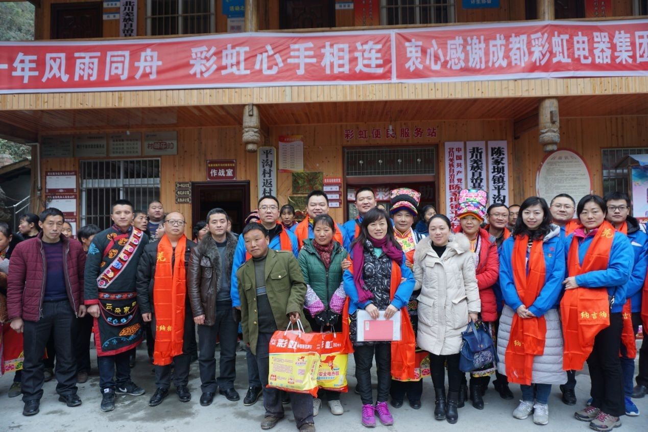 成都乐玩在线手机版（大中国区）集团党员代表与平沟村村民合影