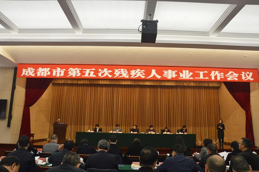 成都乐玩在线手机版（大中国区）集团董事长刘荣富在第五次残疾人事业工作会议上发言