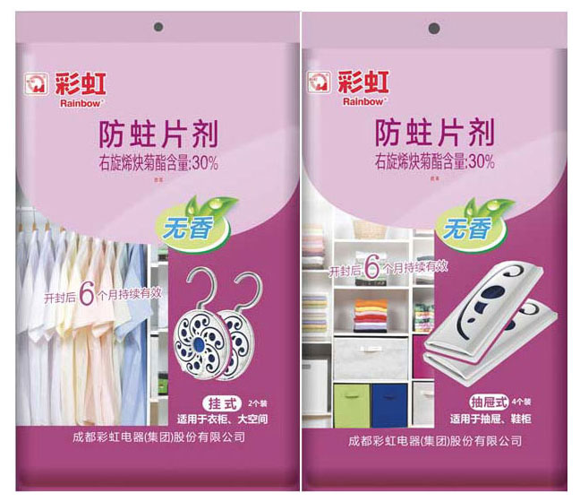 乐玩在线手机版（大中国区）防蛀片剂
