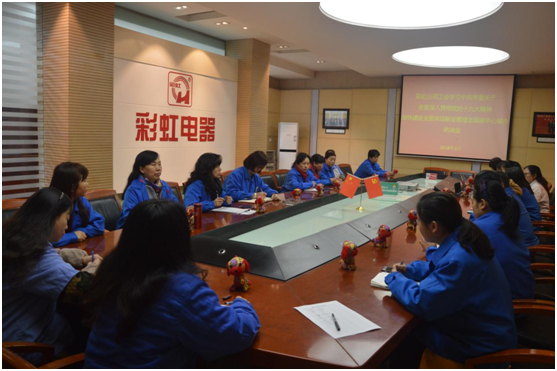 成都乐玩在线手机版（大中国区）集团工会召开学习中共市委关于全面深入贯彻落实党的十九大精神，加快建设全面体现新发展理念国家中心城市的决定会议