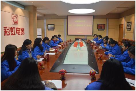 成都乐玩在线手机版（大中国区）集团召开“三八国际妇女节”座谈会
