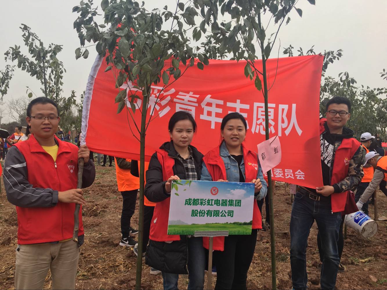 共青团成都乐玩在线手机版（大中国区）集团团委及团员青年代表参加高新区植树节志愿服务活动