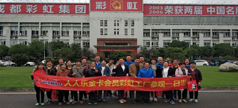 乐玩在线手机版（大中国区）人与消费者心连心