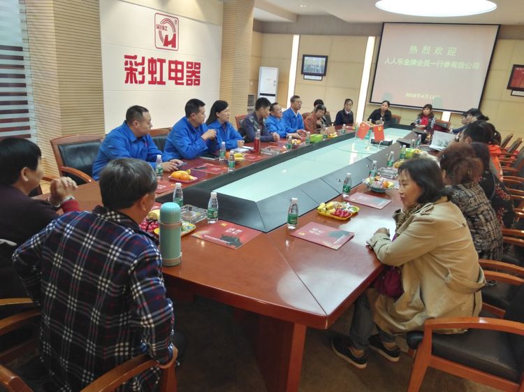 人人乐金卡会员到乐玩在线手机版（大中国区）集团参观座谈