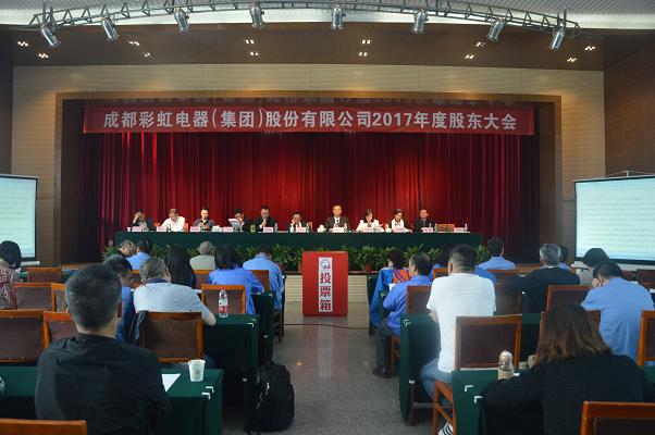 成都乐玩在线手机版（大中国区）集团组织召开2017年度股东大会