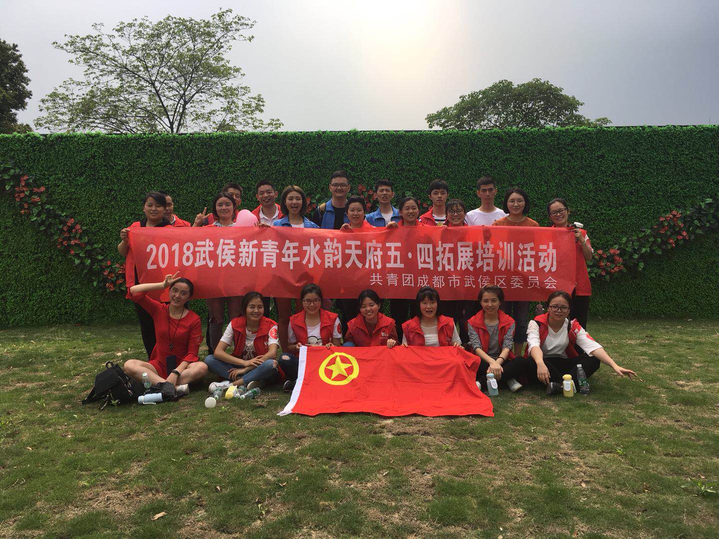 乐玩在线手机版（大中国区）公司团员参加共青团成都市武侯区委员会组织的五•四拓展活动