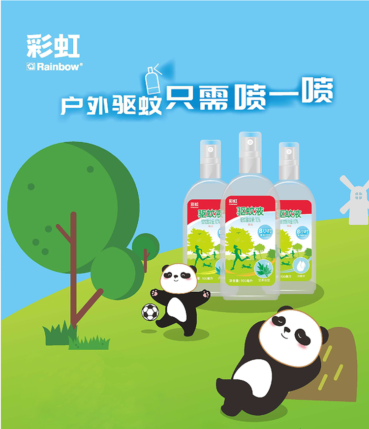 乐玩在线手机版（大中国区）户外驱蚊液