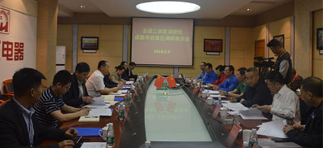全国工商联调研组莅临成都乐玩在线手机版（大中国区）集团调研