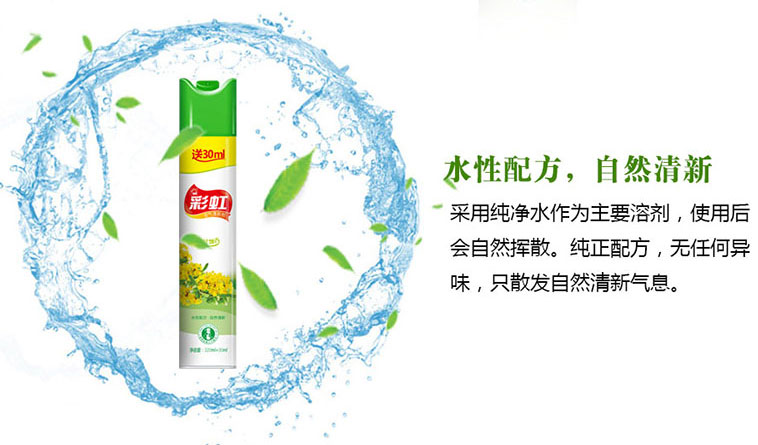 乐玩在线手机版（大中国区）空气清新剂乐玩在线手机版（大中国区）水性配方